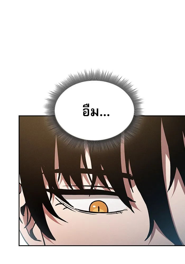 Academy’s Genius Swordmaster – นักดาบอัจฉริยะจากอะคาเดมี Chap 10 - Next Chap 11