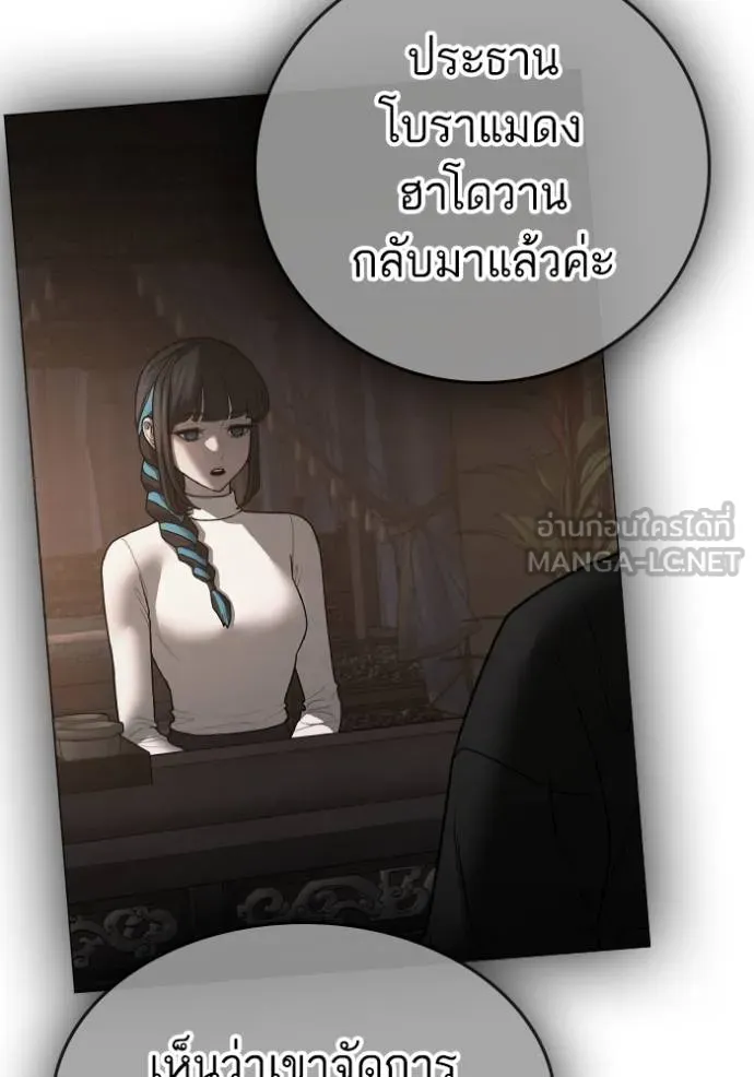 Reality Quest Chap 142 - Next Chap 143