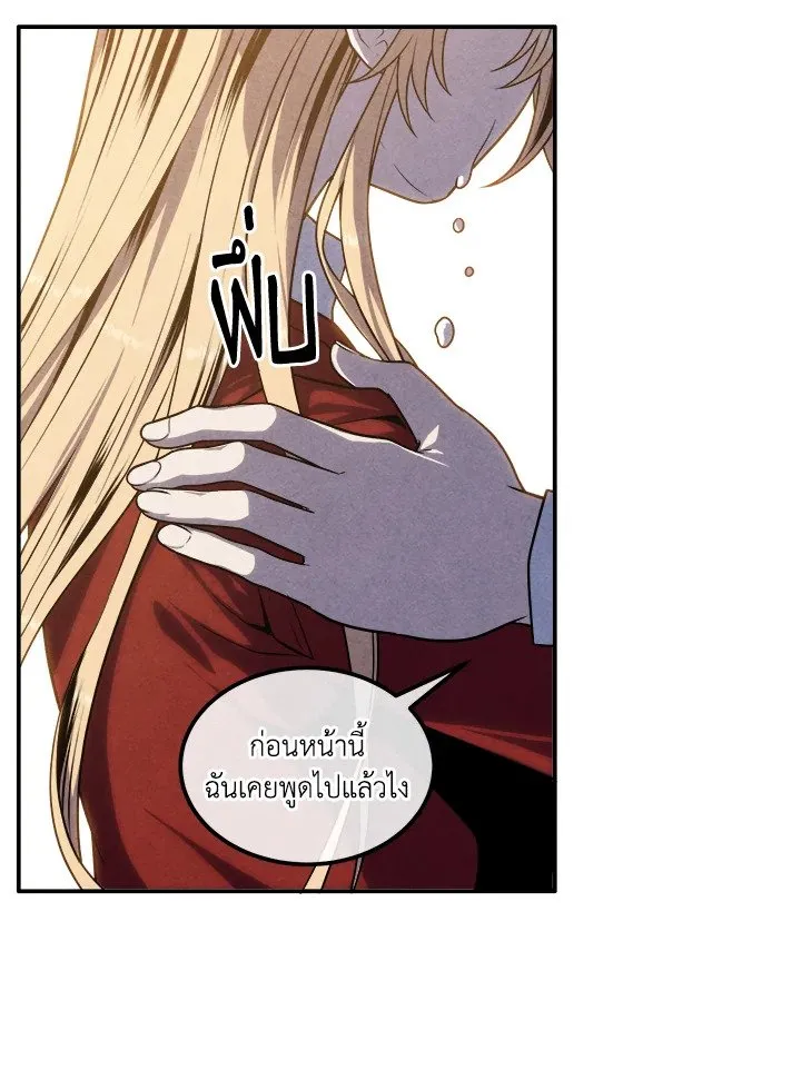 Legendary Youngest Son of the Marquis House Chap 117 - Next Chap 118