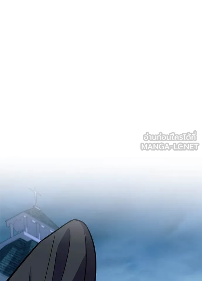 Villain To Kill Chap 198 - Next Chap 199