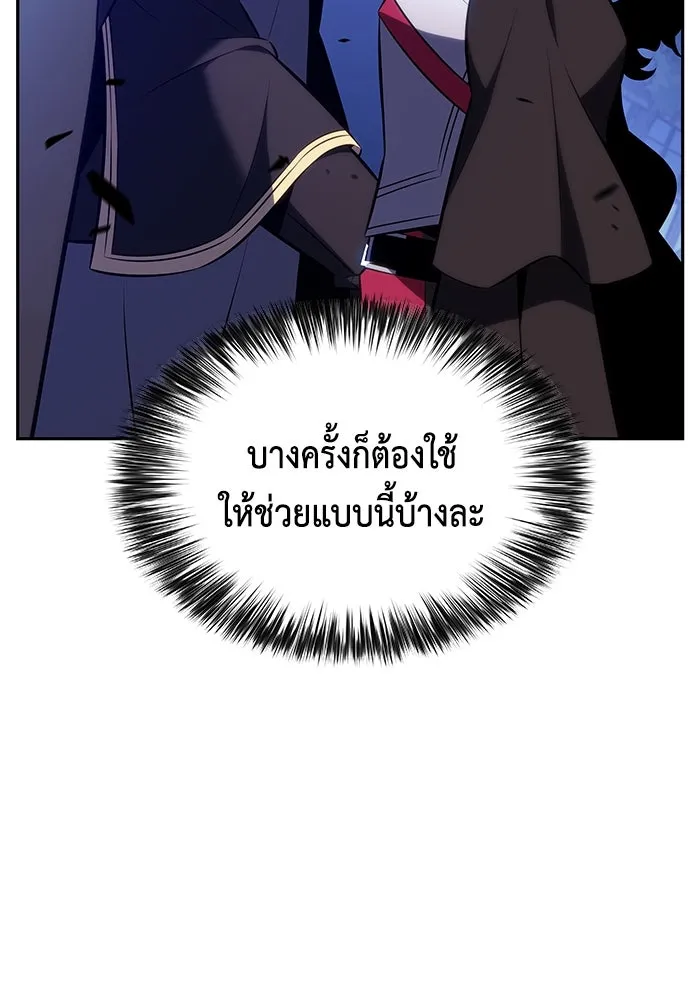 The Regressed Son of a Duke is an Assassin – ลูกชายคนเล็กของดยุกคือมือสังหาร Chap 86 - Next Chap 87