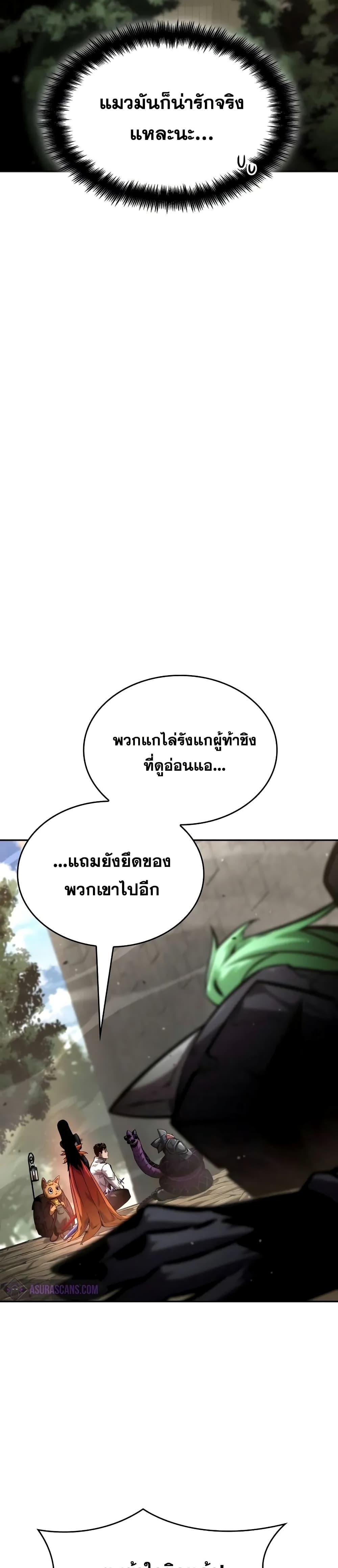 Boundless Necromancer Chap 114 - Next Chap 115