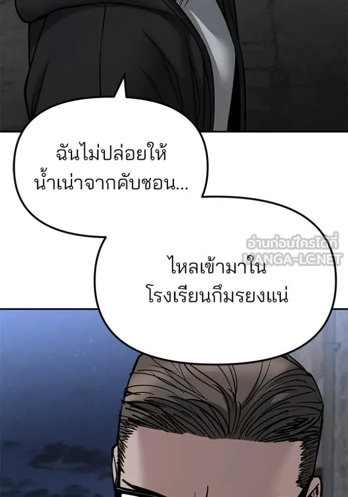 The Bully in Charge Chap 149 - Next Chap 150