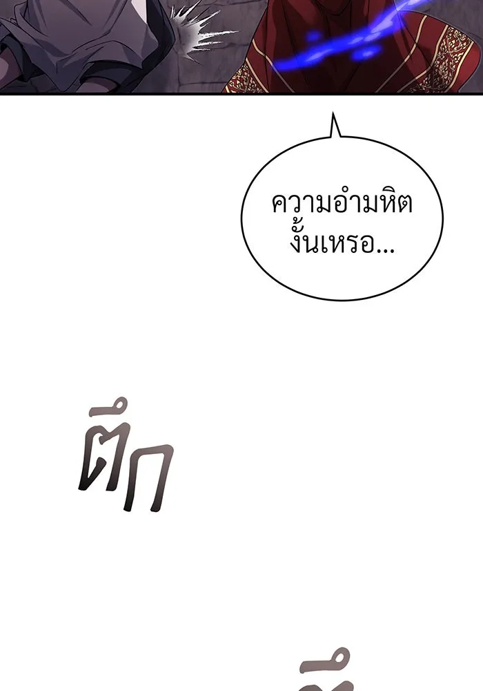 The Dark Magician Transmigrates After 66666 Years – จอมเวทเกิดใหม่ในรอบ 66666 ปี Chap 94 - Next Chap 95