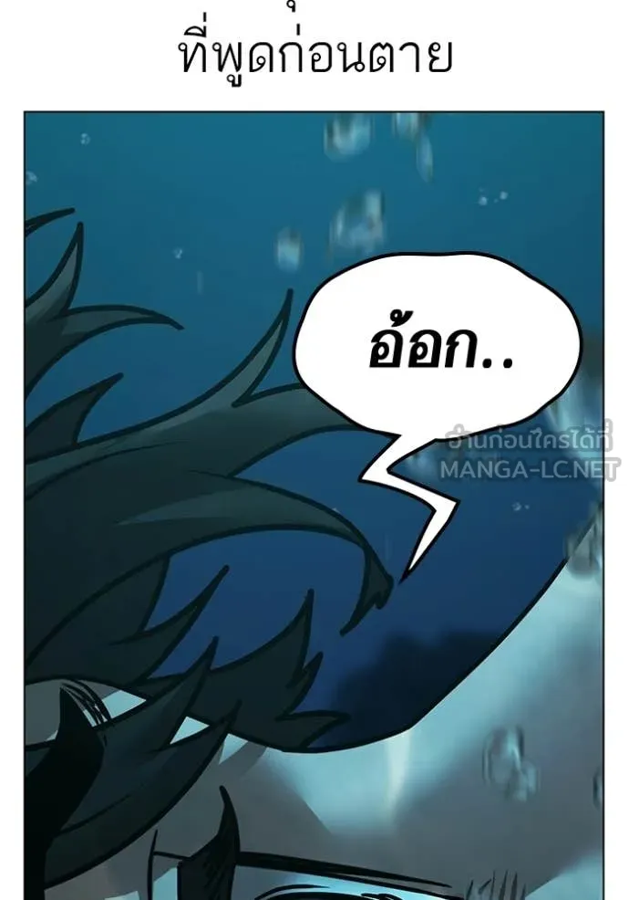 Reality Quest Chap 170 - Next Chap 171