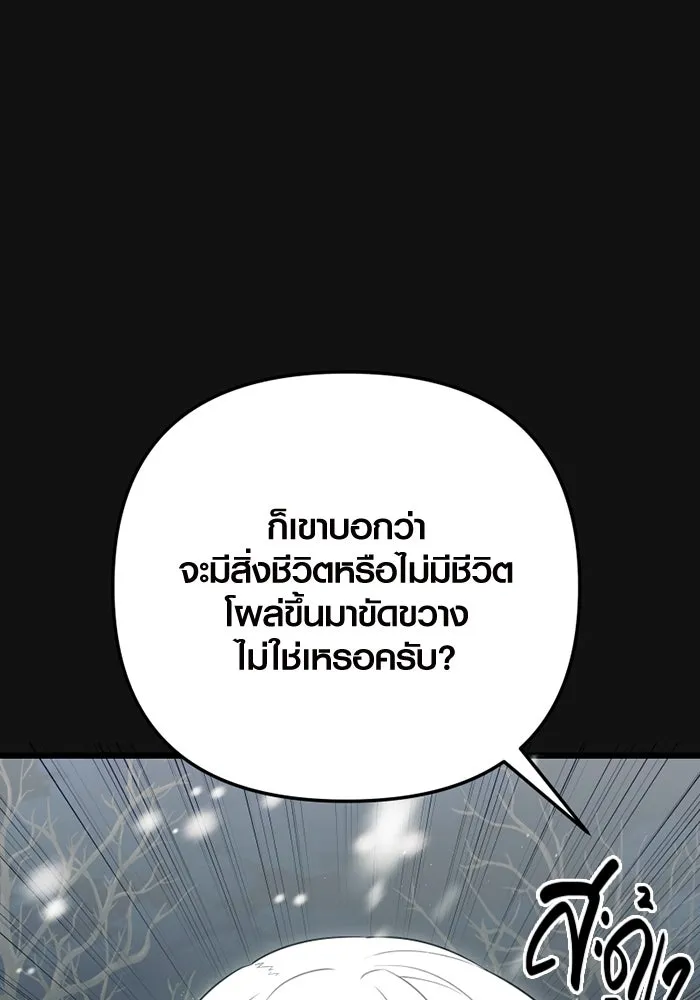 I Obtained a Mythic Item – พลิกชะตาคว้าไอเทมระดับเทพ Chap 88 - Next Chap 89