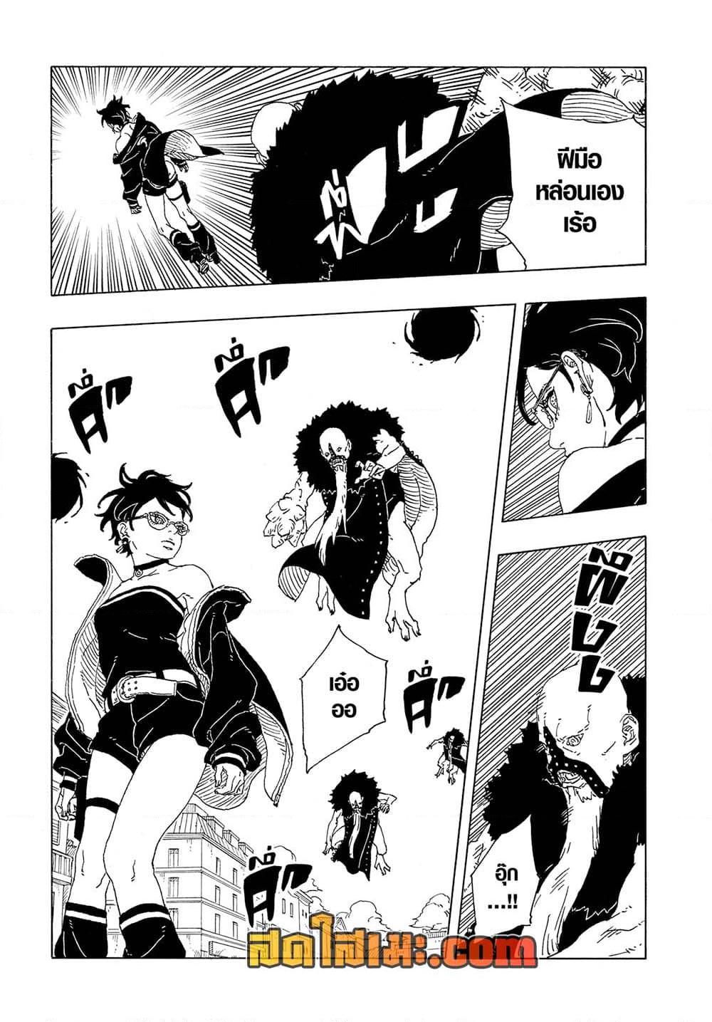 BORUTO - TWO BLUE VORTEX - Chap 31 - Next Chap 32