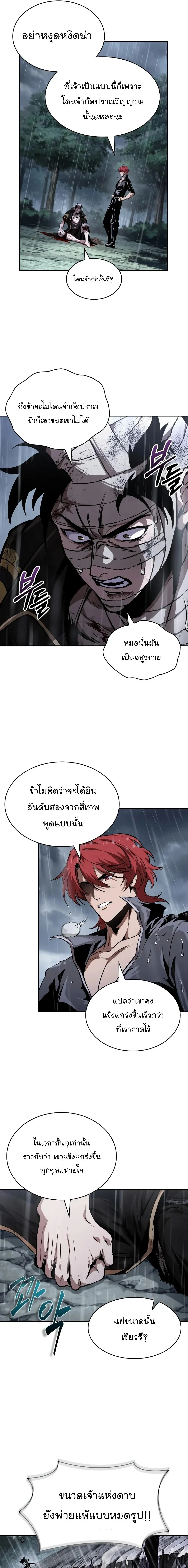 Nano Machine Chap 310 - Next Chap 311