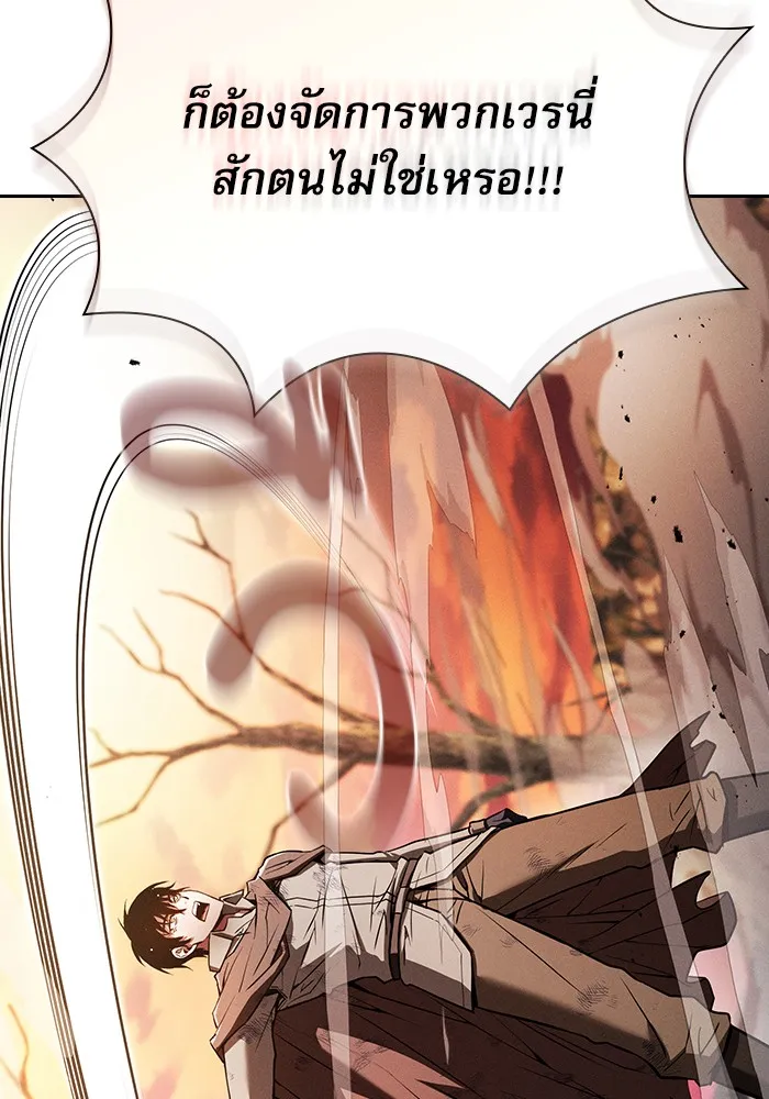 Academy’s Genius Swordmaster – นักดาบอัจฉริยะจากอะคาเดมี Chap 2 - Next Chap 3