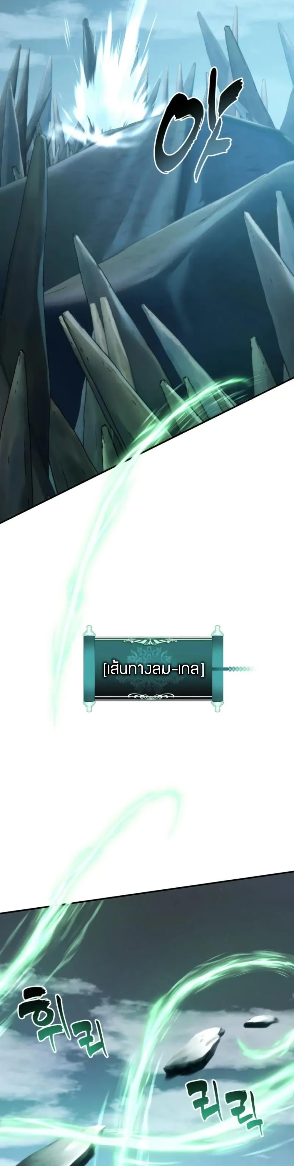 Ranker Who Lives A Second Time Chap 201 - Next Chap 202