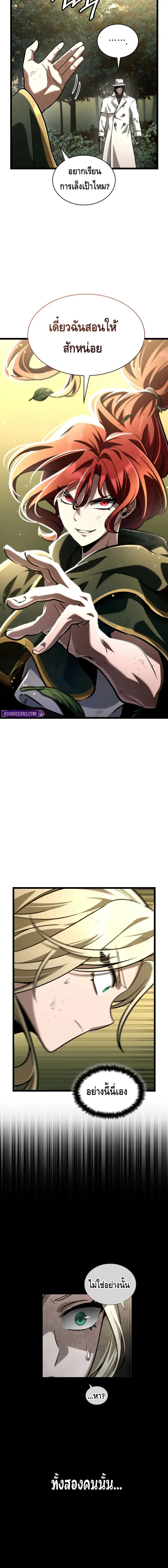 Infinite Mage Chap 130 - Next Chap 131