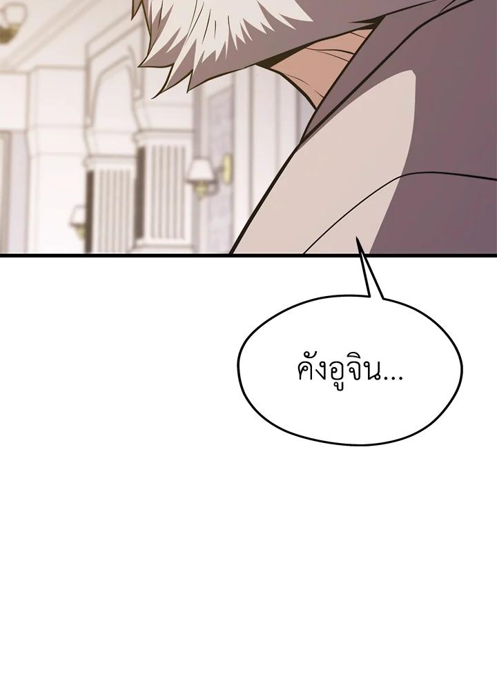 Seoul Station’s Necromancer Chap 85 - Next Chap 86