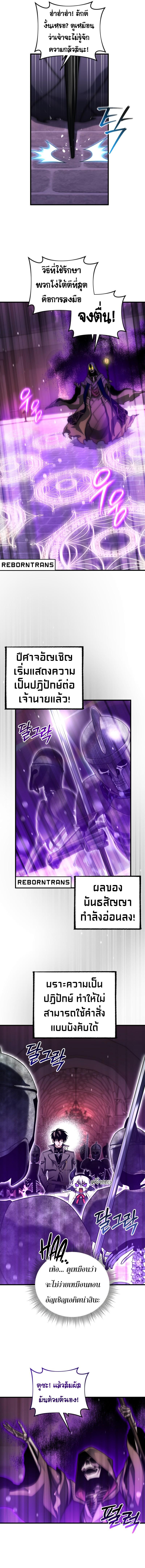 Player Who Returned 10,000 Years Later Chap 100 - Next Chap 101