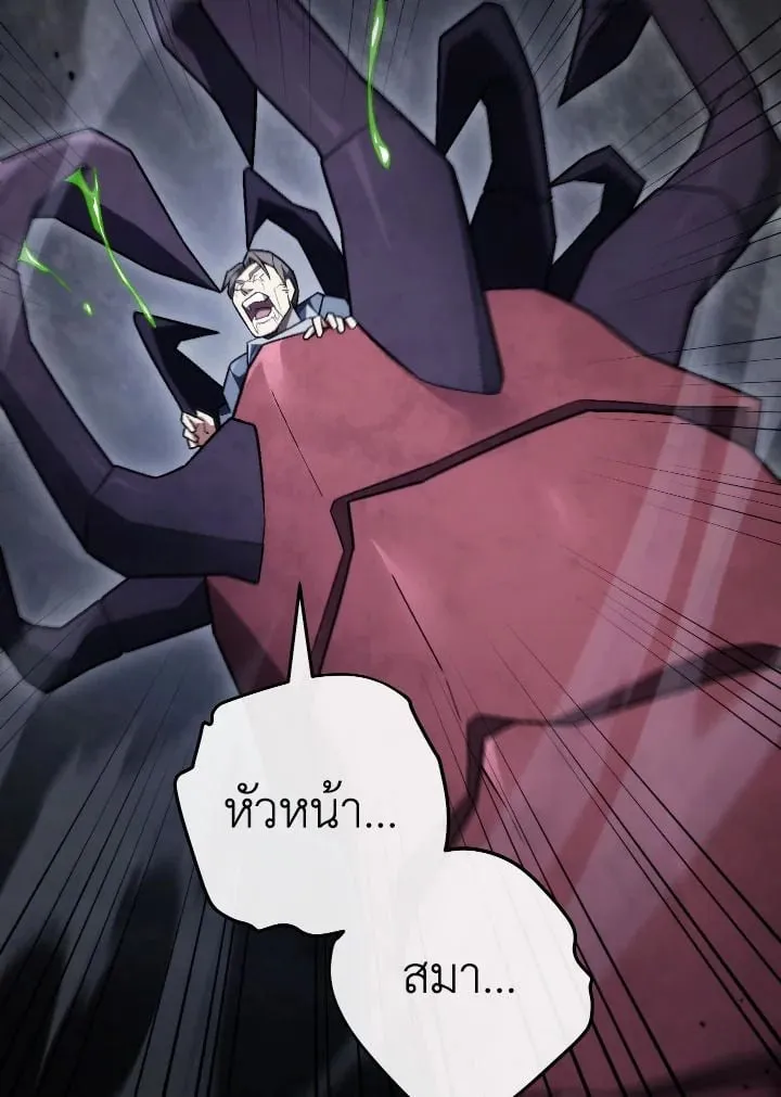 The Hero Returns Chap 110 - Next Chap 111