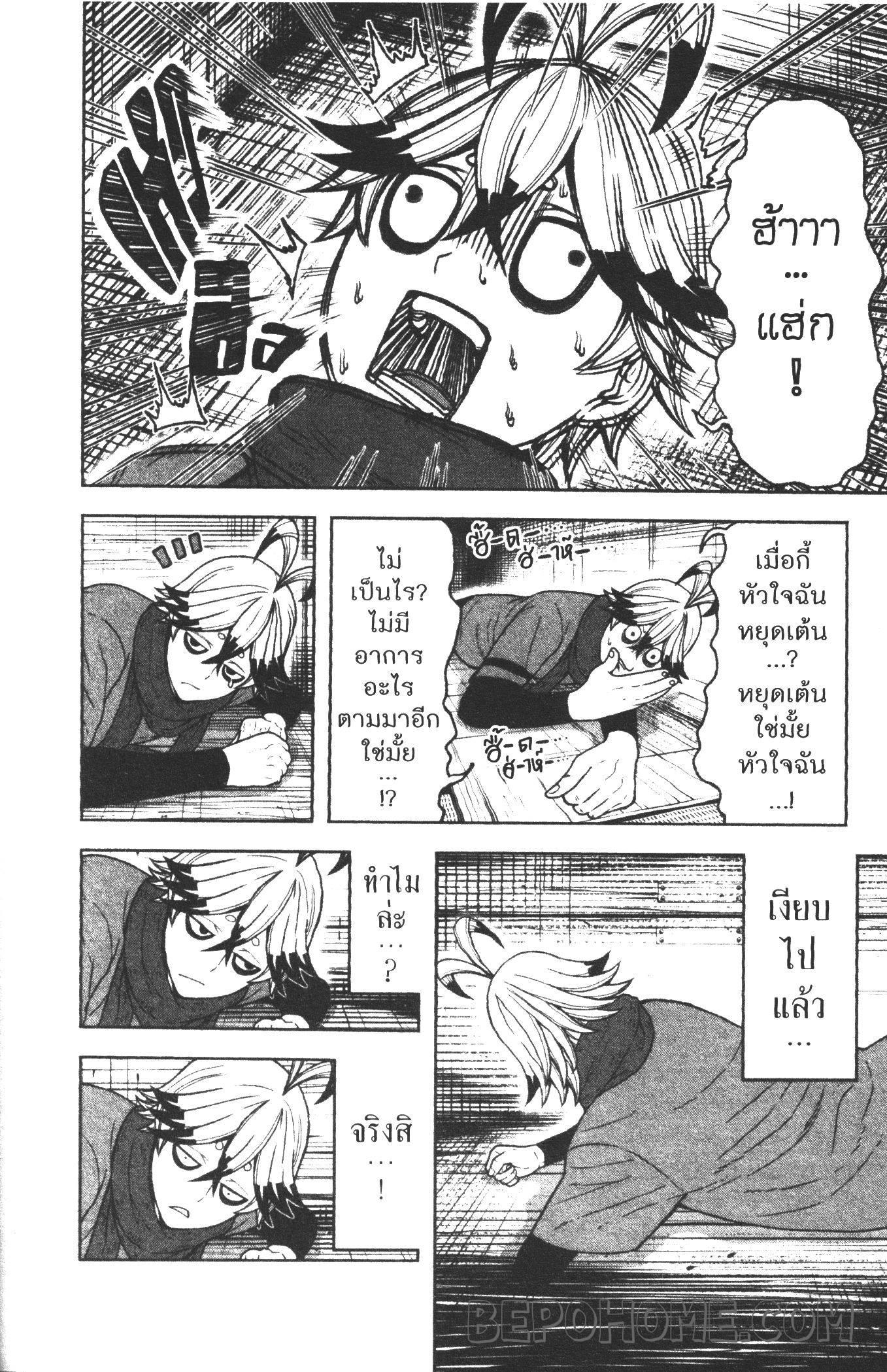 Tougen Anki Chap 23 - Next Chap 24