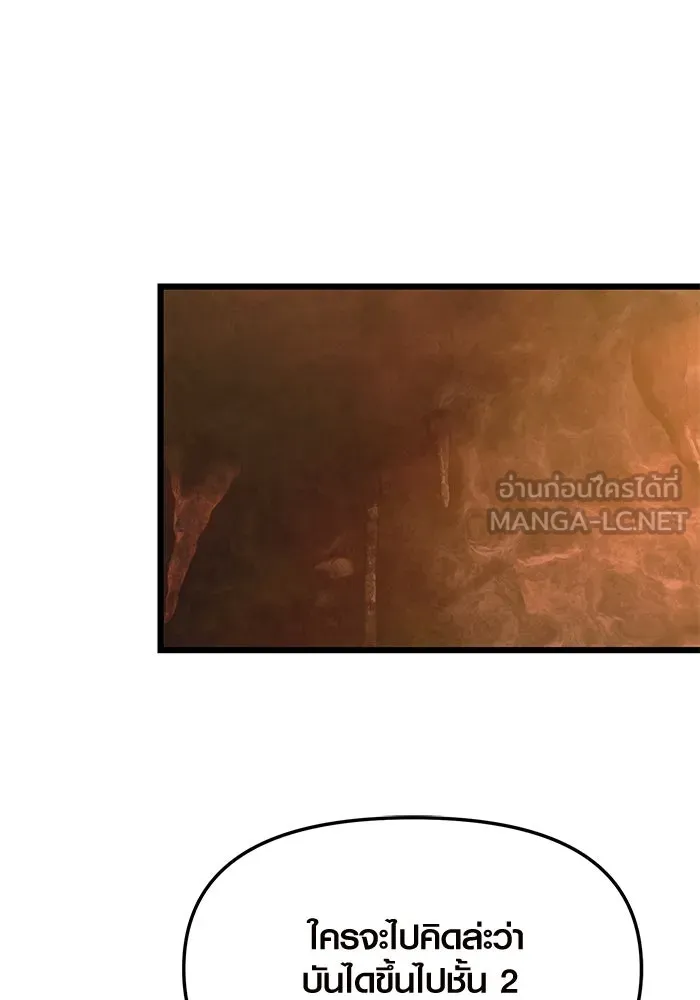 I Obtained a Mythic Item – พลิกชะตาคว้าไอเทมระดับเทพ Chap 74 - Next Chap 75