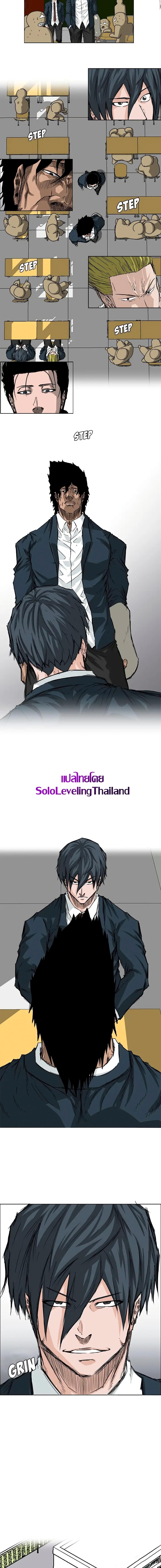 Boss in School Chap 30 - Next Chap 31