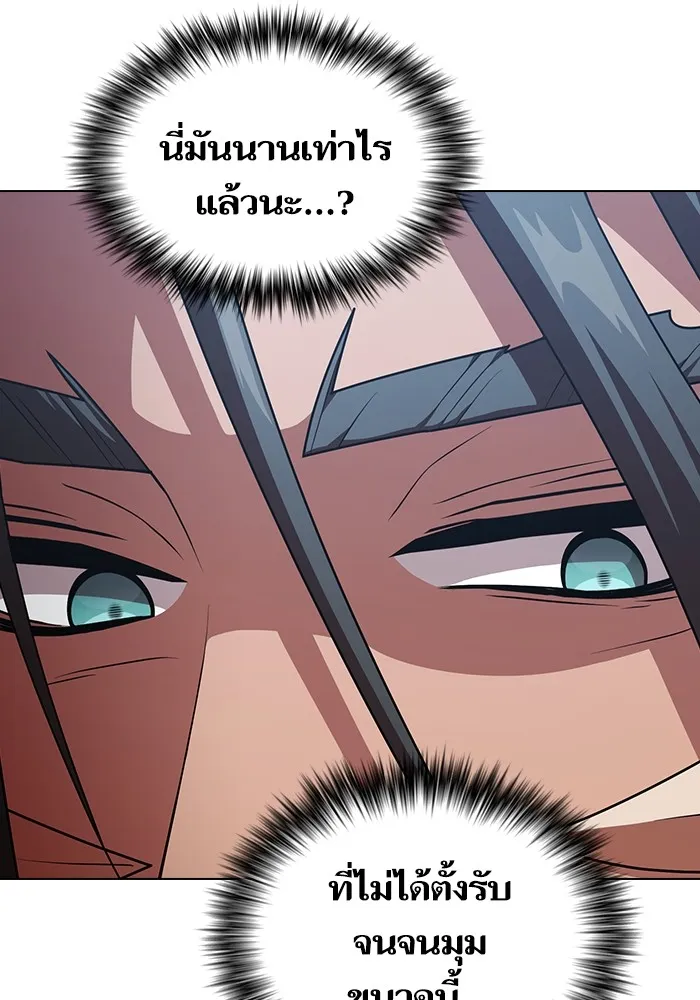 The Tutorial Tower of the Advanced Player – ผู้เล่นขั้นเทพแห่งหอคอยฝึกสอน Chap 188 - Next Chap 189