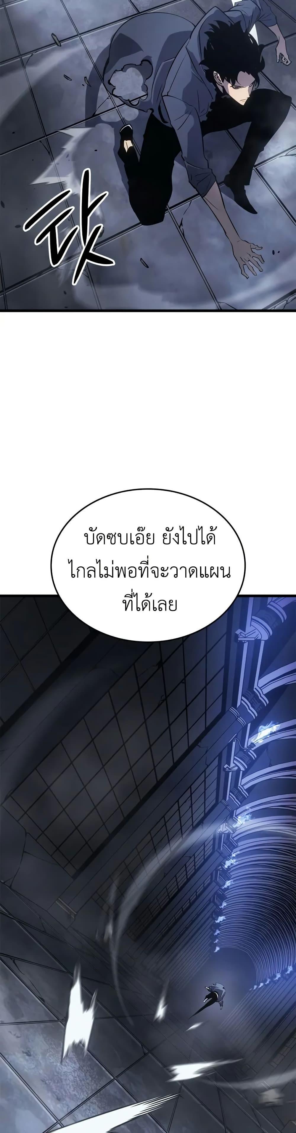 Swordmaster’s Youngest Son Chap 45 - Next Chap 46