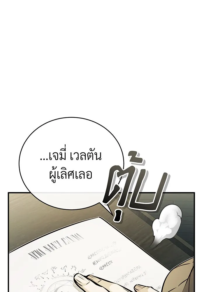 The Dark Magician Transmigrates After 66666 Years – จอมเวทเกิดใหม่ในรอบ 66666 ปี Chap 73 - Next Chap 74