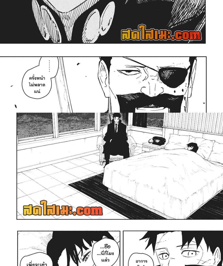 Kagurabachi Chap 67 - Next Chap 68