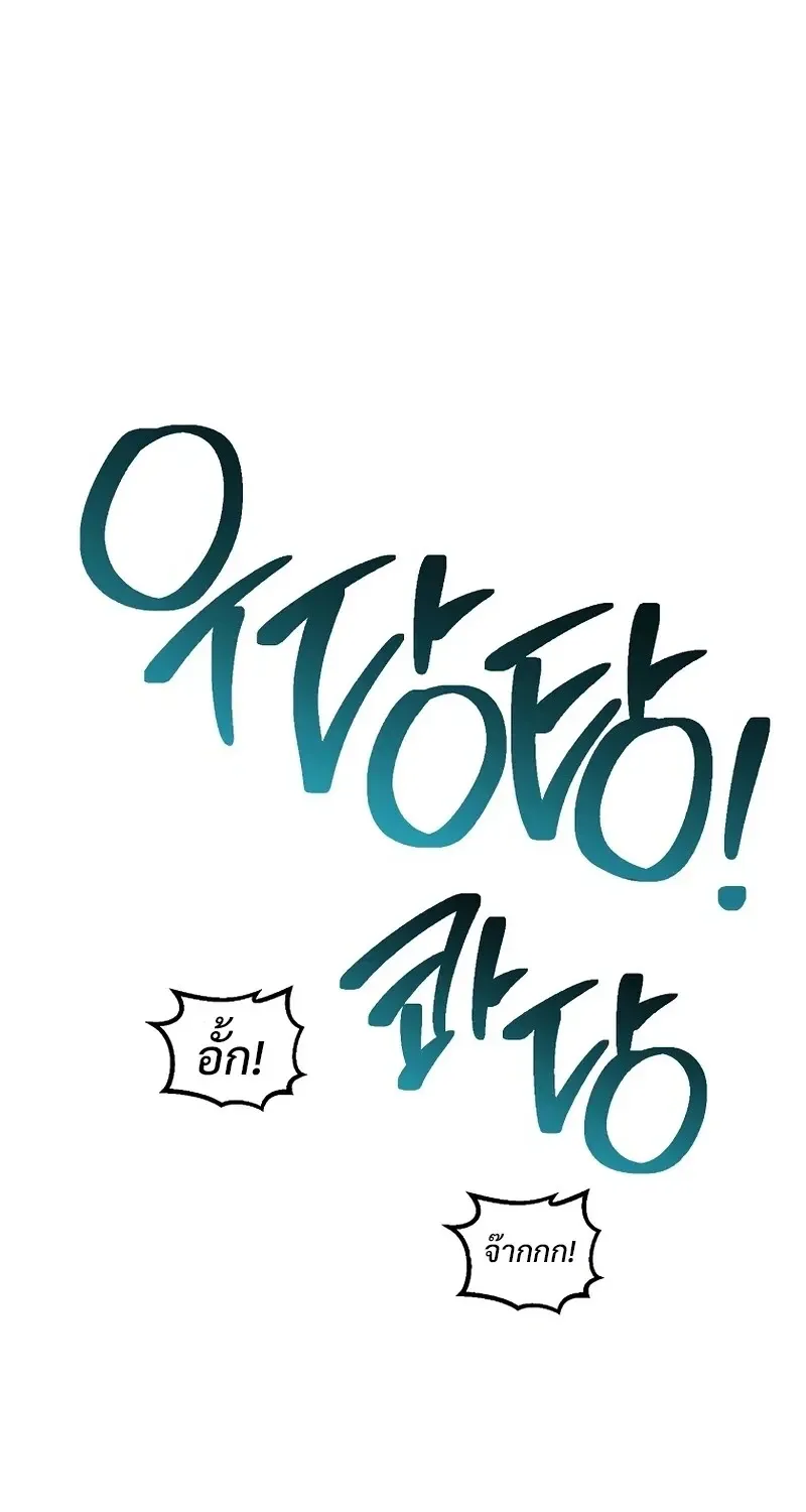 The Hero Returns Chap 139 - Next Chap 140