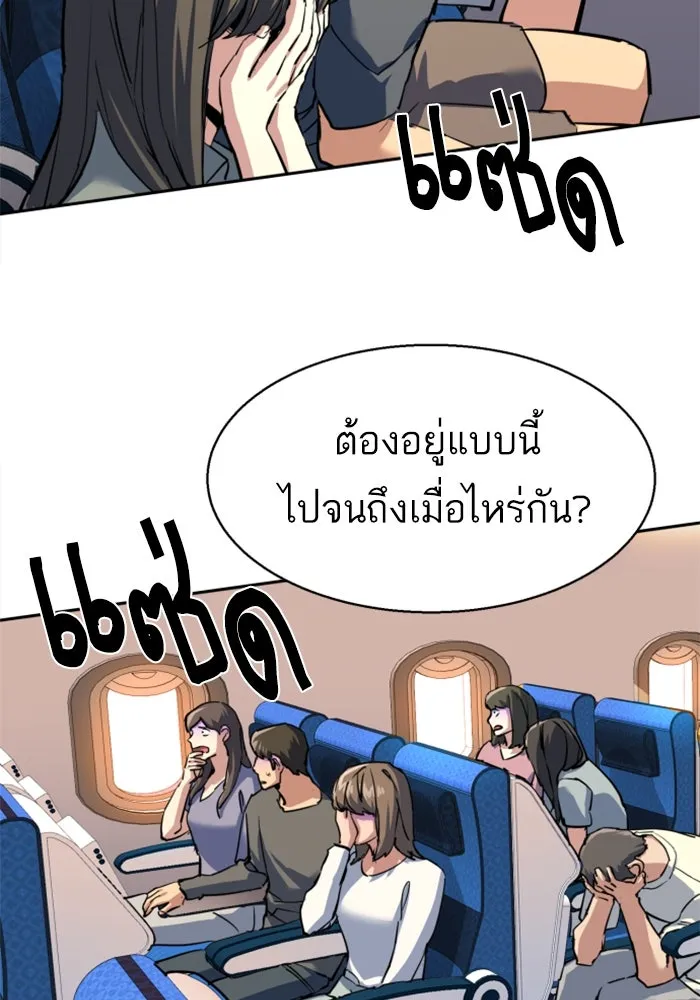 Mercenary Enrollment Chap 241 - Next Chap 242