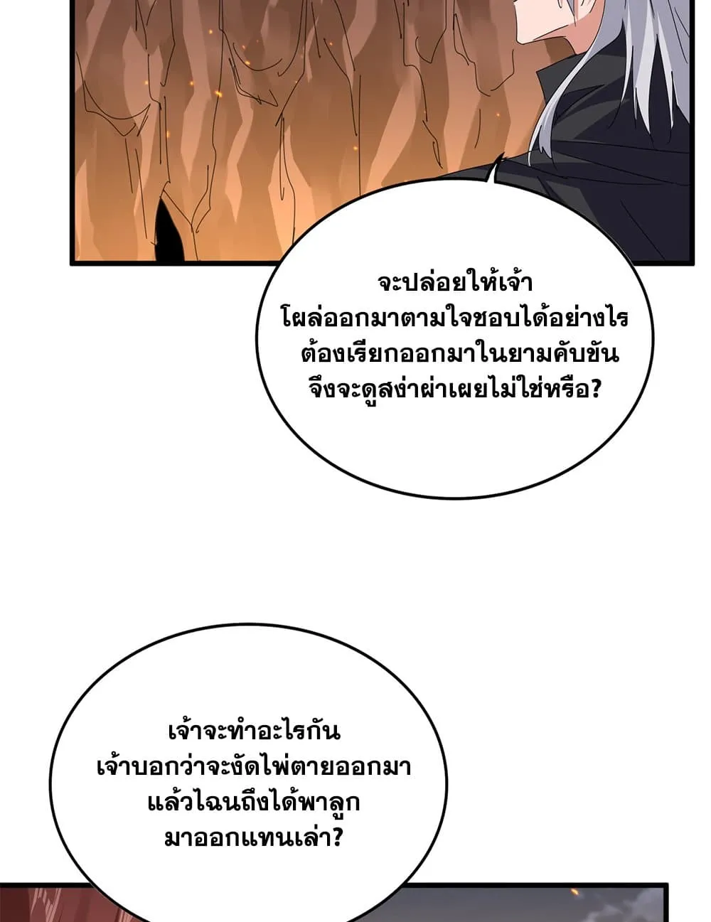 Magic Emperor Chap 771 - Next Chap 772