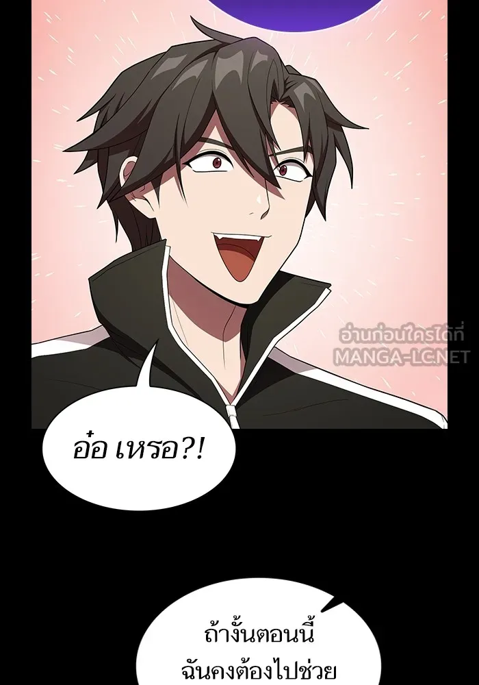 The Tutorial Tower of the Advanced Player – ผู้เล่นขั้นเทพแห่งหอคอยฝึกสอน Chap 144 - Next Chap 145