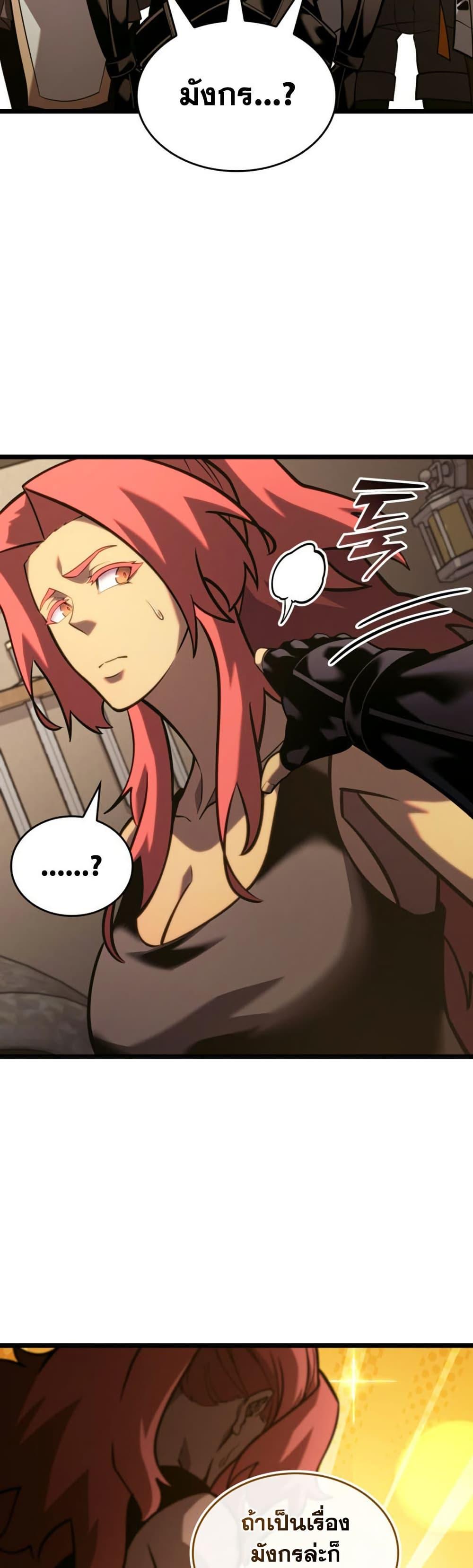 Return of the SSS-Class Ranker Chap 187 - Next Chap 188