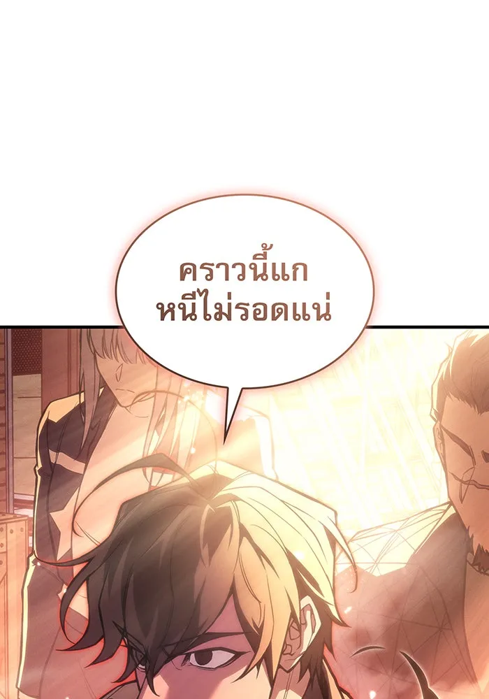 Regressing With the King’s Power – เกิดใหม่พร้อมพลังแห่งราชัน Chap 105 - Next Chap 106