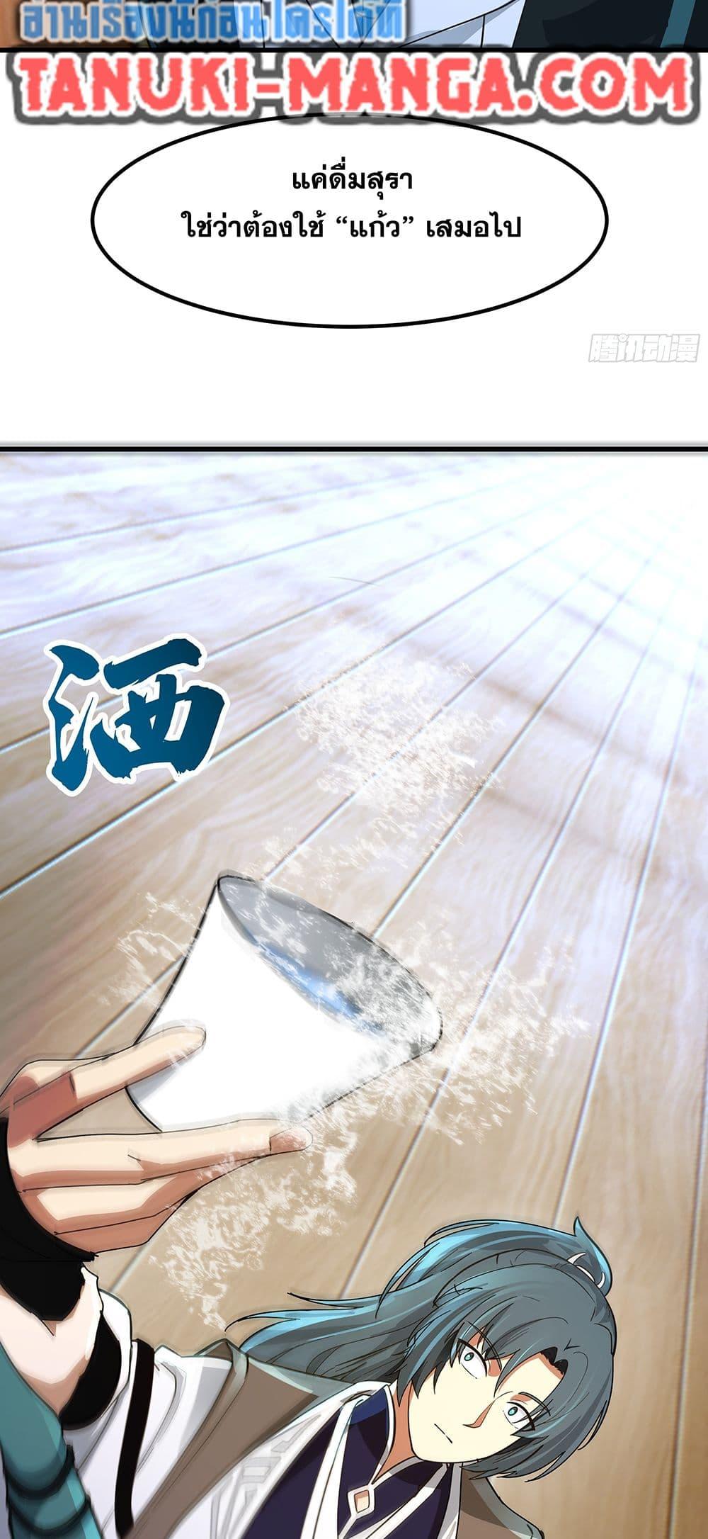 Martial Peak เทพยุทธ์เหนือโลก Chap 3849 - Next Chap 3850
