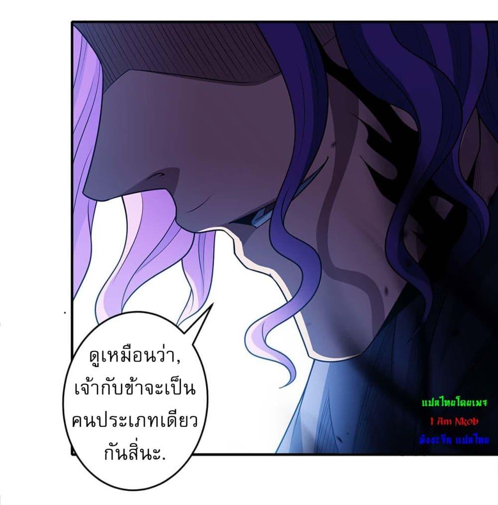 God of Martial Arts Chap 688 - Next Chap 689