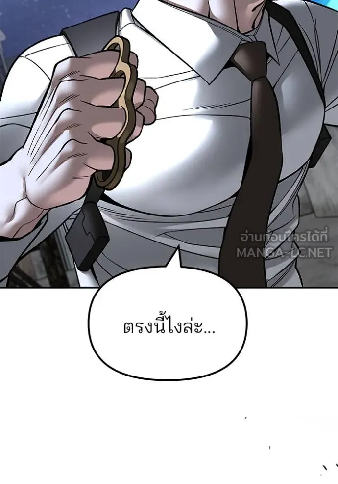 The Bully in Charge Chap 153 - Next Chap 154