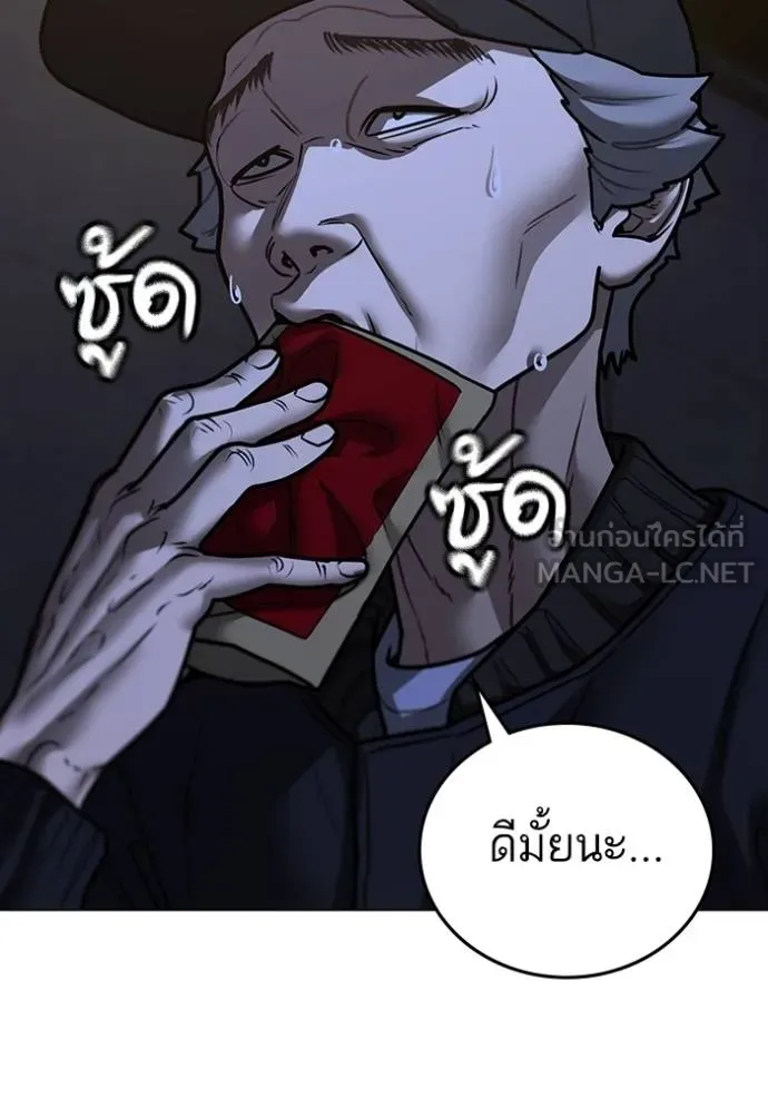 Reality Quest Chap 144 - Next Chap 145