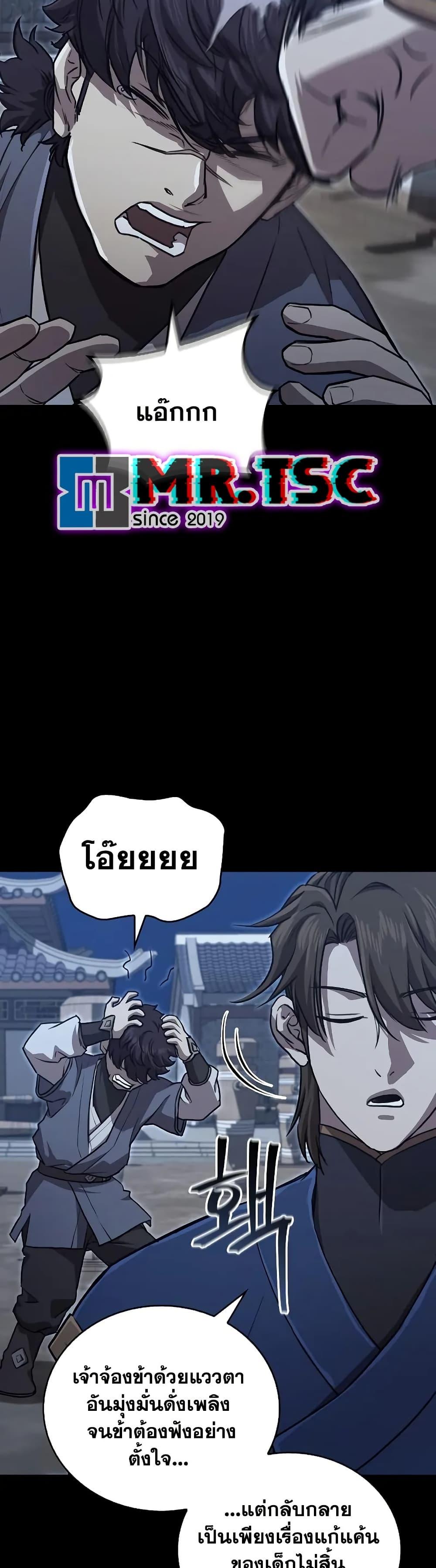 The Demonic Cult Instructor Returns Chap 27 - Next Chap 28