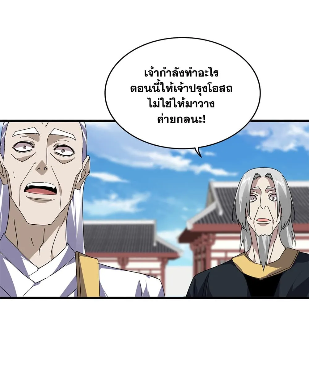 Magic Emperor Chap 909 - Next Chap 910