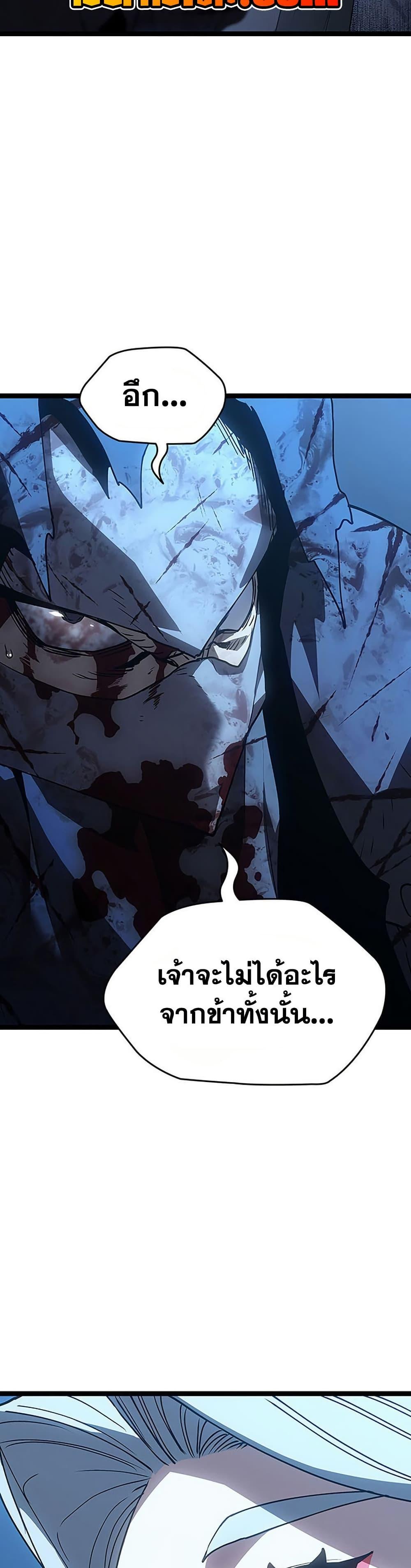 Reaper of the Drifting Moon Chap 131 - Next Chap 132