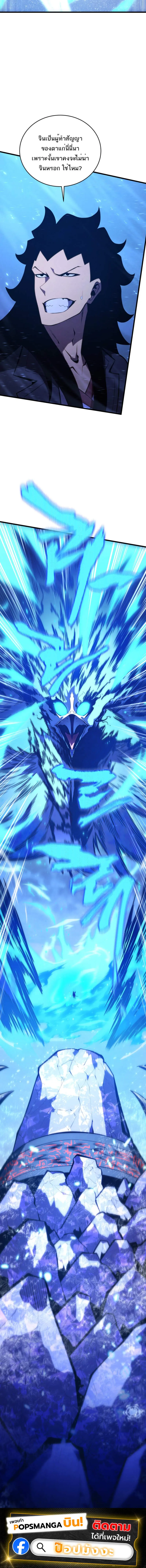 Swordmaster’s Youngest Son Chap 170 - Next Chap 171