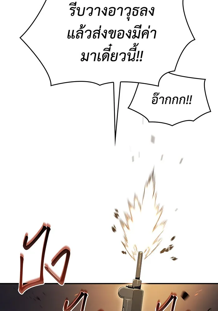 Regressing With the King’s Power – เกิดใหม่พร้อมพลังแห่งราชัน Chap 27 - Next Chap 28