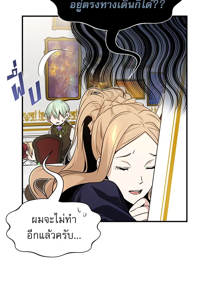 The Dark Magician Transmigrates After 66666 Years – จอมเวทเกิดใหม่ในรอบ 66666 ปี Chap 7 - Next Chap 8