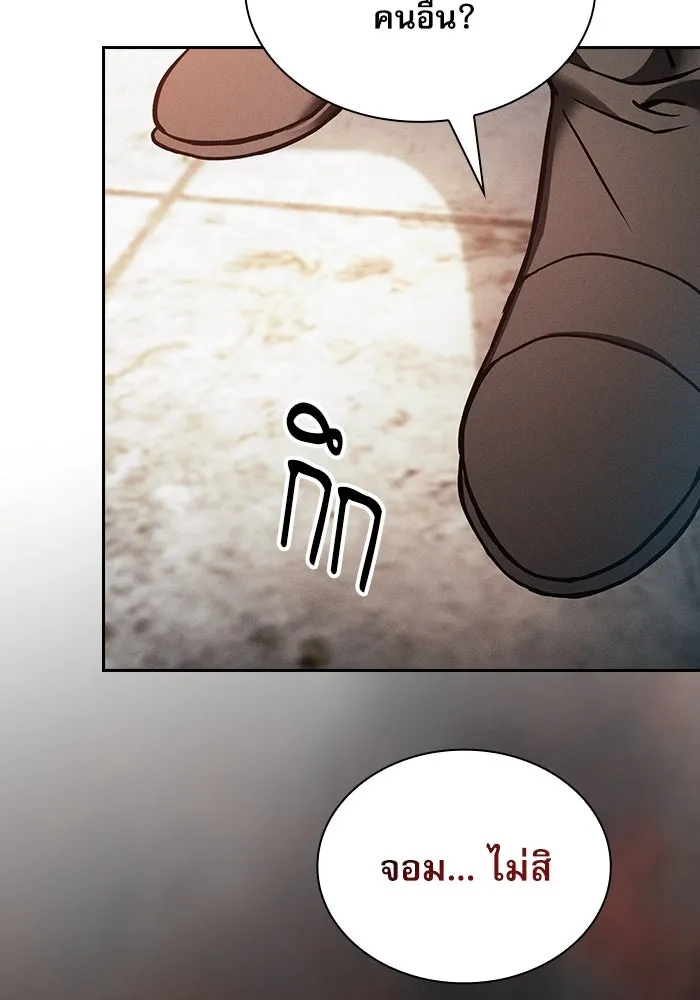 Academy’s Genius Swordmaster – นักดาบอัจฉริยะจากอะคาเดมี Chap 23 - Next Chap 24