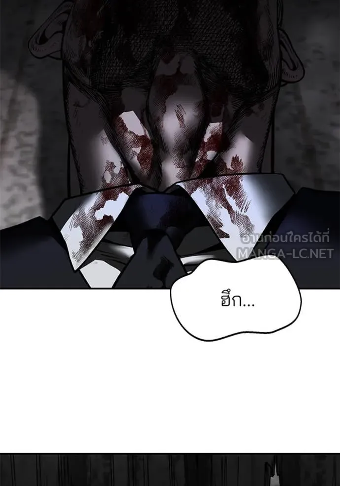 The Bully in Charge Chap 166 - Next Chap 167