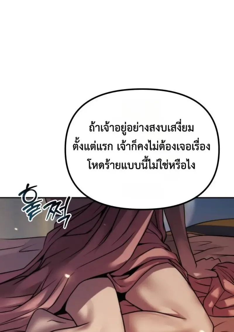 Chronicles of the Demon Faction Chap 148 - Next Chap 149