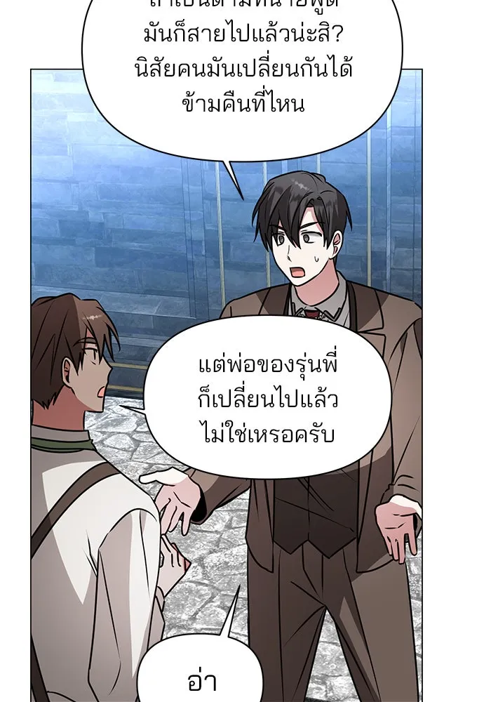 The Academy Is Doomed Chap 82 - Next Chap 83