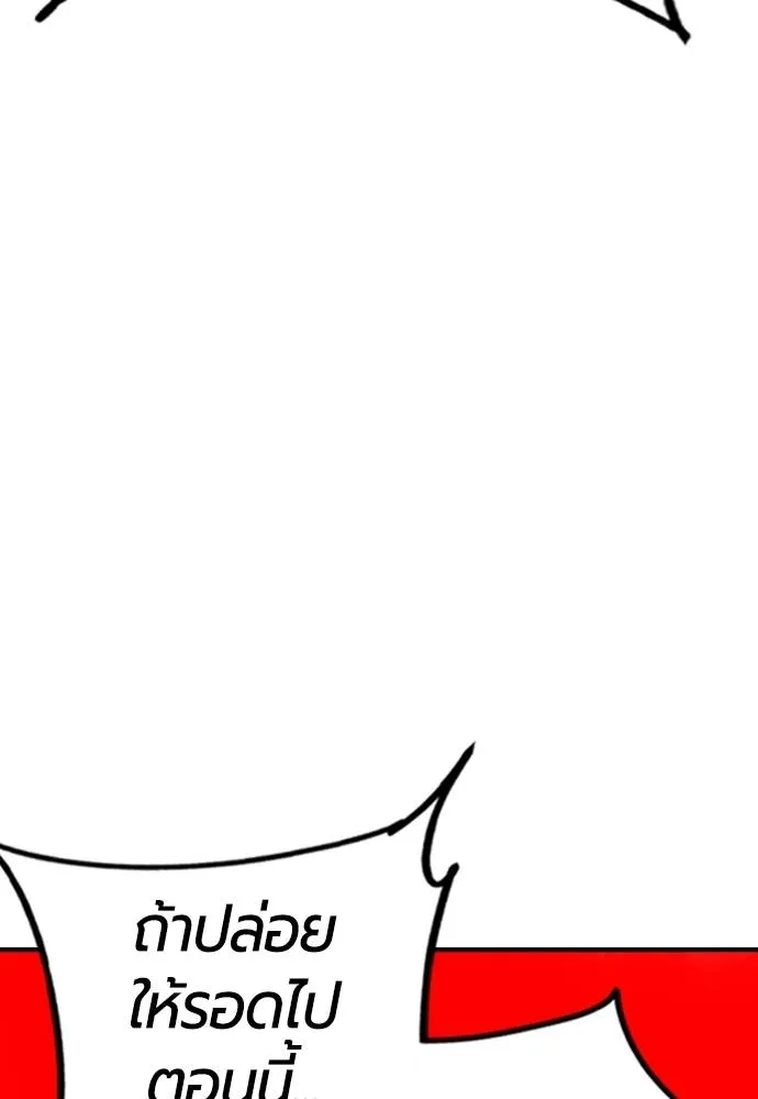 Jungle Juice Chap 124 - Next Chap 125