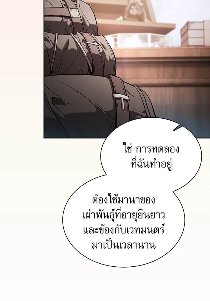 Academy’s Genius Swordmaster – นักดาบอัจฉริยะจากอะคาเดมี Chap 55 - Next Chap 56