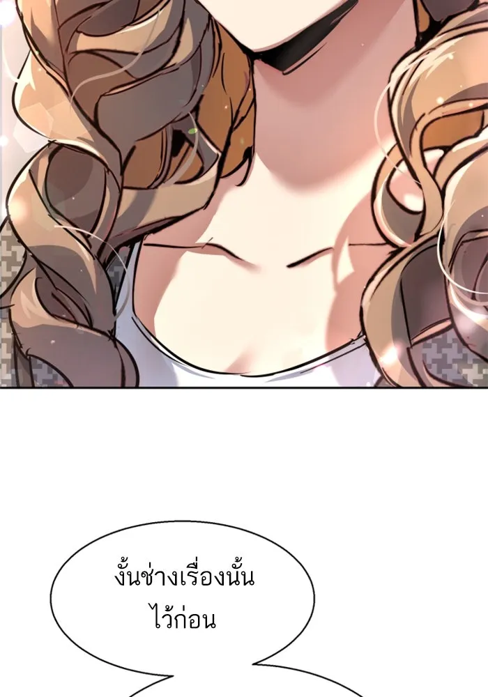 Mercenary Enrollment Chap 237 - Next Chap 238