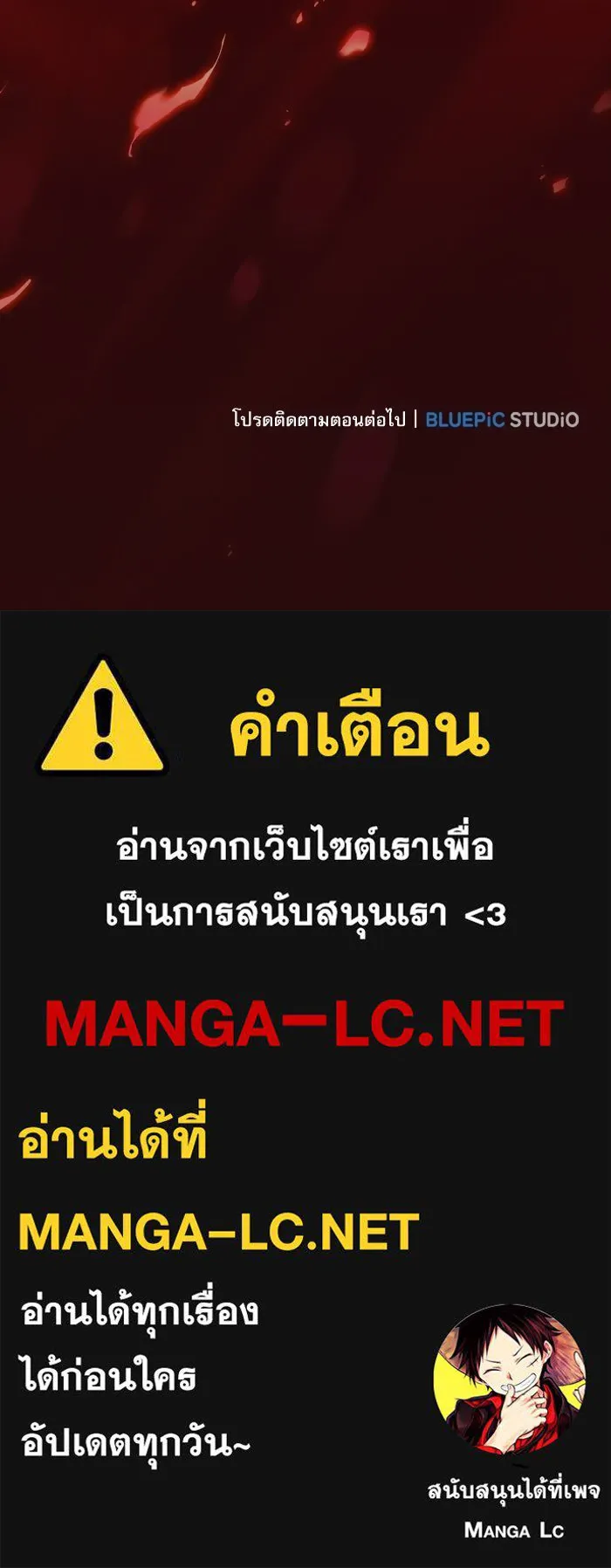Academy’s Genius Swordmaster – นักดาบอัจฉริยะจากอะคาเดมี Chap 135 - Next Chap 136