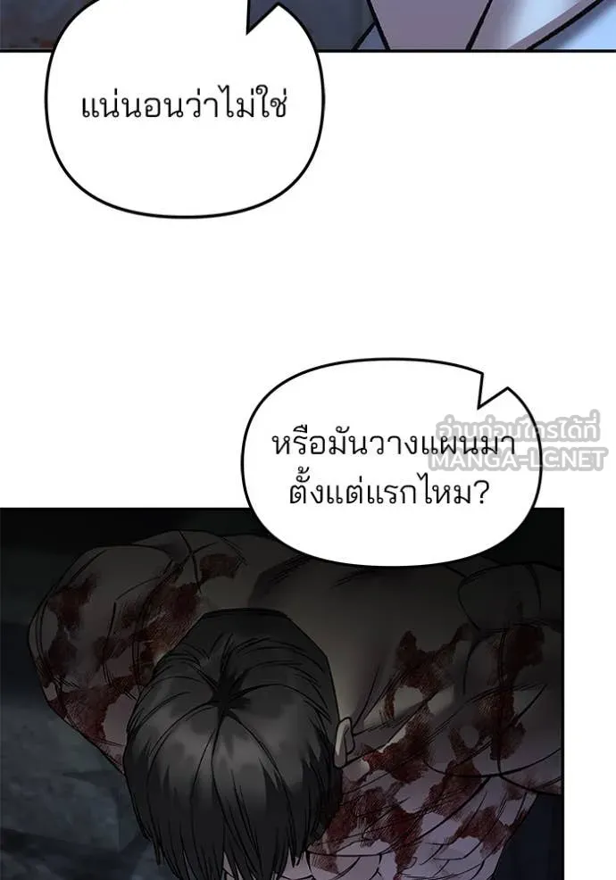 The Bully in Charge Chap 166 - Next Chap 167
